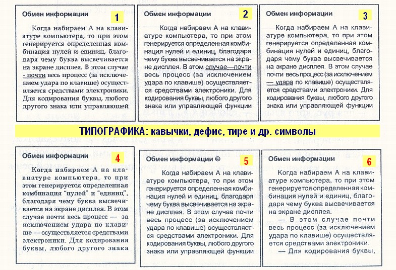 Как сделать дефис длиннее Как сделать дефис длиннее